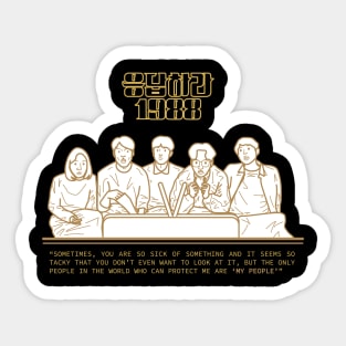 only people in the world who protect me are my people reply 1988 quote kdrama Sticker